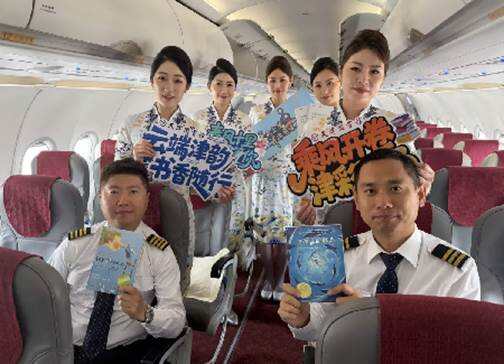 云端致敬劳模 书香浸润航程——新海航天津航空联合天津图书馆共筑空中文化阵地