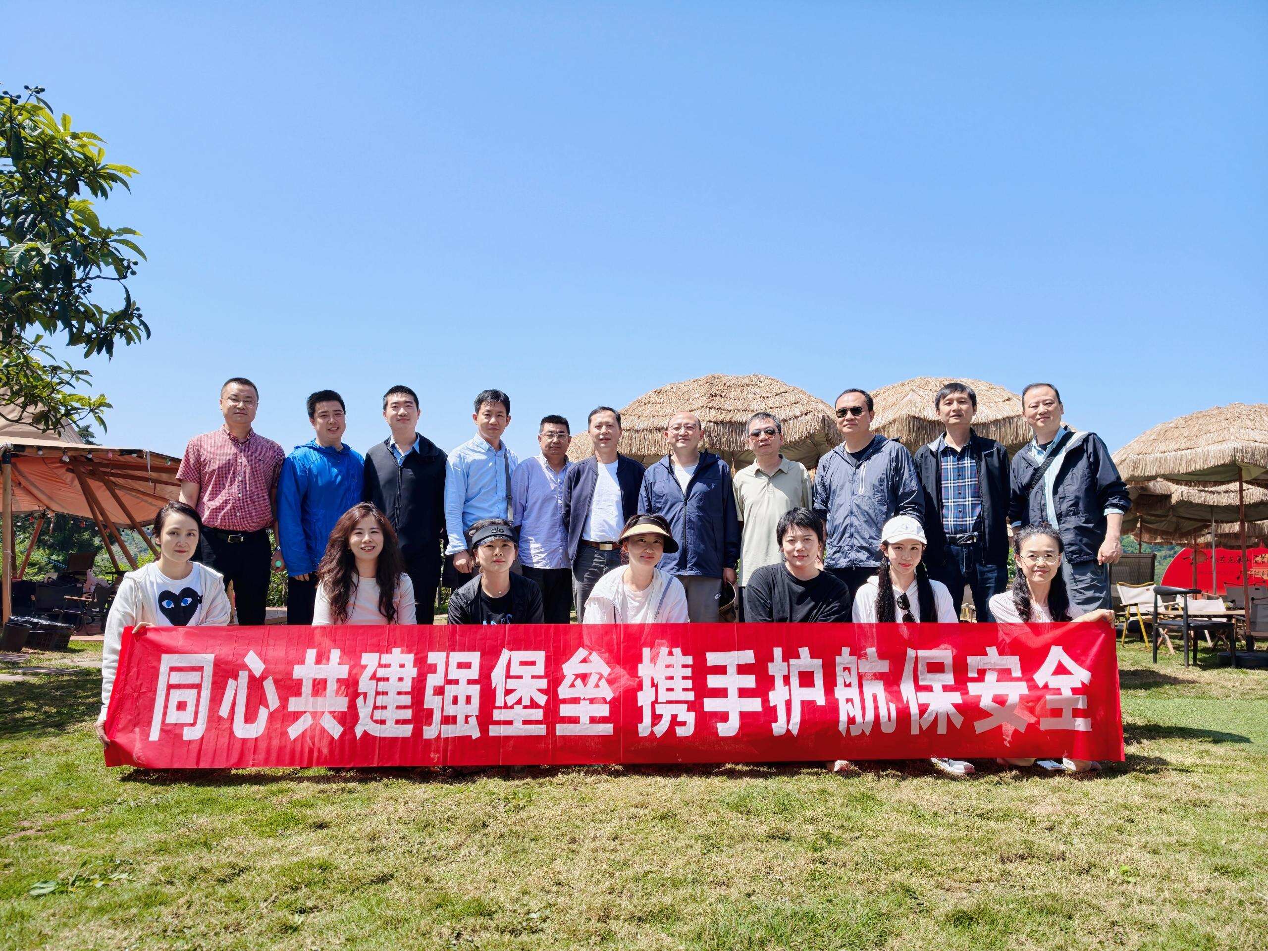 西南空管局运管中心工会龙泉山健步走活动圆满举行