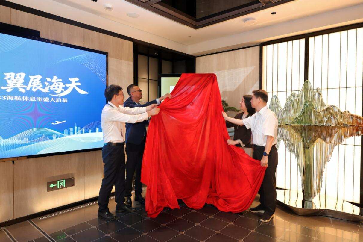 海南航空广州T3贵宾室正式启用——以宋代美学为骨、岭南文化为魂打造“空中会客厅”