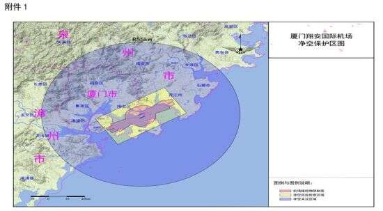 厦门划定翔安国际机场净空保护区 覆盖厦门市全域