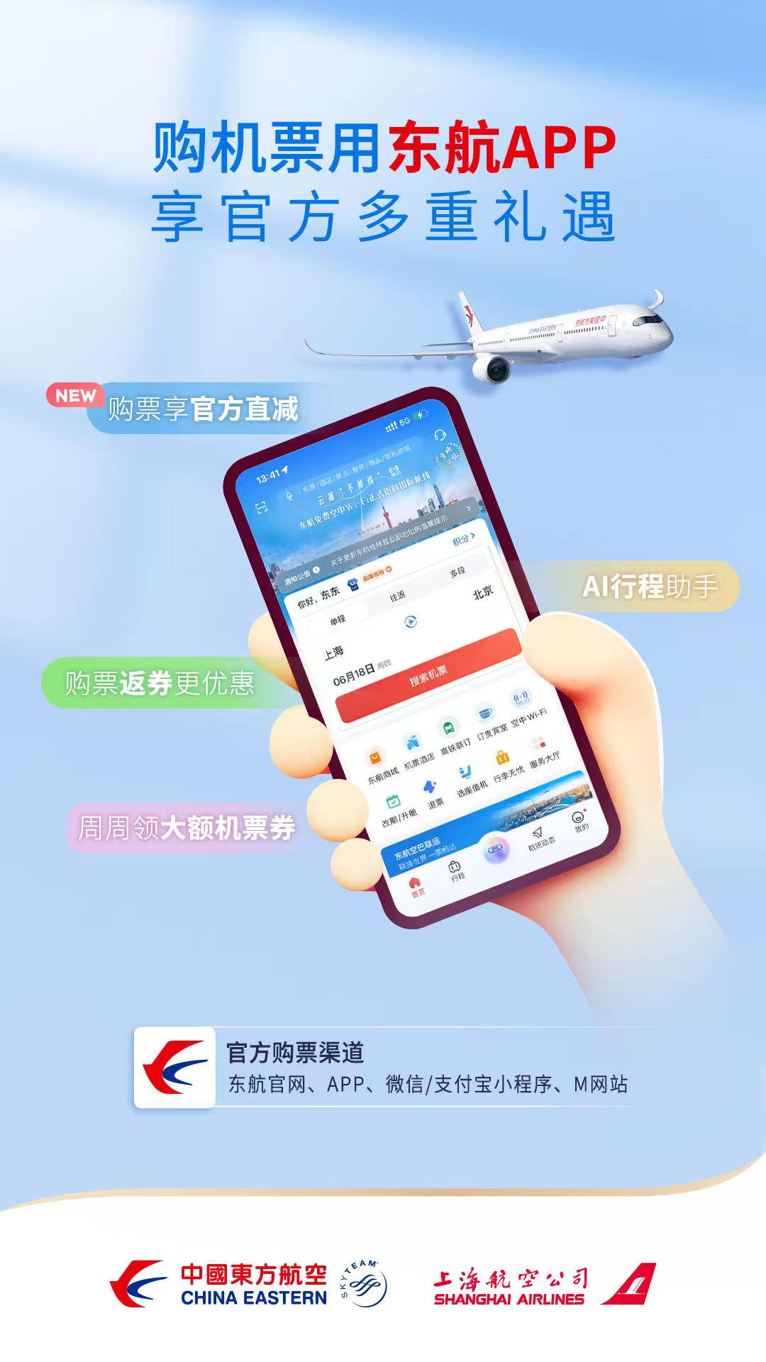 致敬白衣天使 东航推出2026年医护专属出行权益