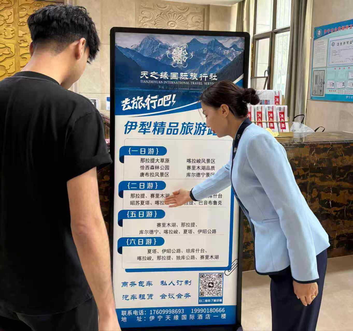 品牌聚力 服务赋能——新疆机场集团天缘航旅伊宁分公司开展中国品牌日主题宣传活动