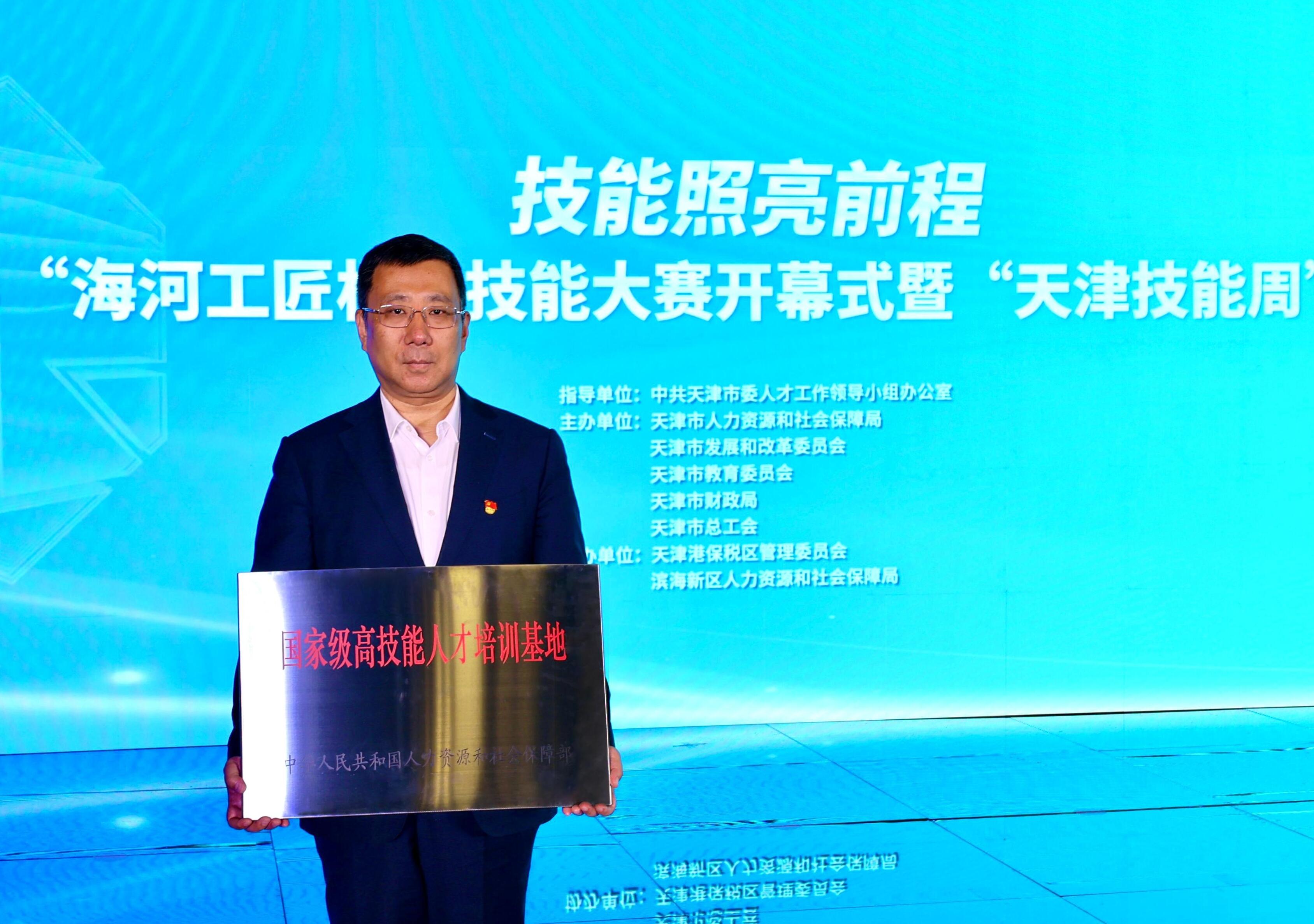天津航空获批国家级高技能人才培训基地 助力民航高技能人才队伍建设