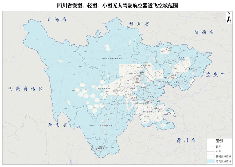 四川正式公布微型、轻型、小型无人驾驶航空器适飞空域范围
