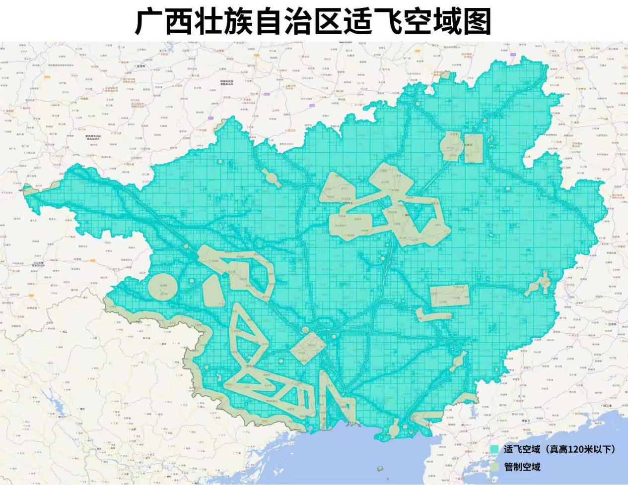 广西启用新版无人驾驶航空器适飞空域