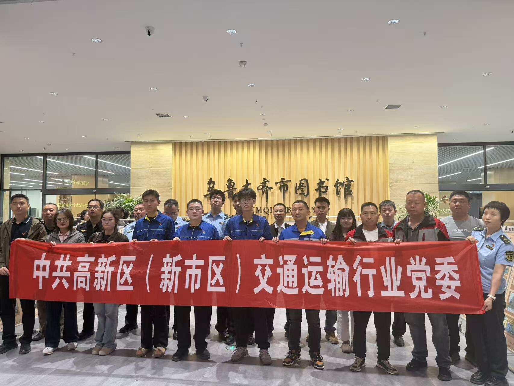 新疆机场集团天缘航旅天缘国旅党支部积极参加 “阅润首府 书香铸魂” 联合主题党日活动