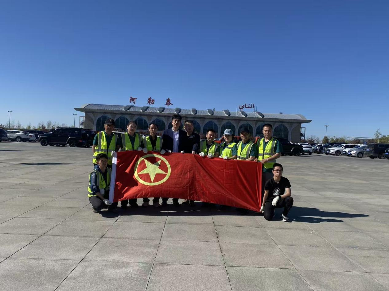 阿勒泰雪都机场团委开展“五一”劳动节航站区垃圾及飞行区外来物捡拾活动