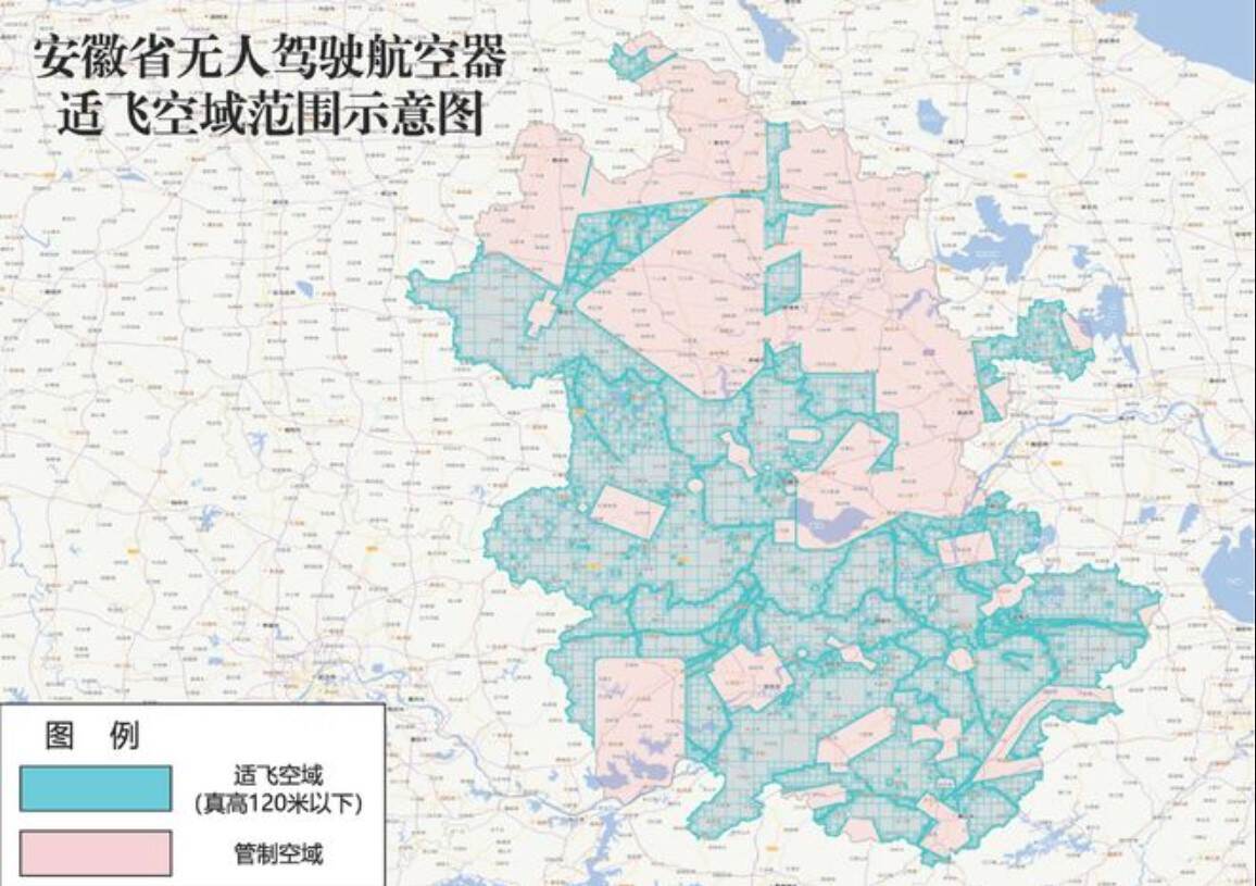 安徽公布无人驾驶航空器新版适飞空域范围