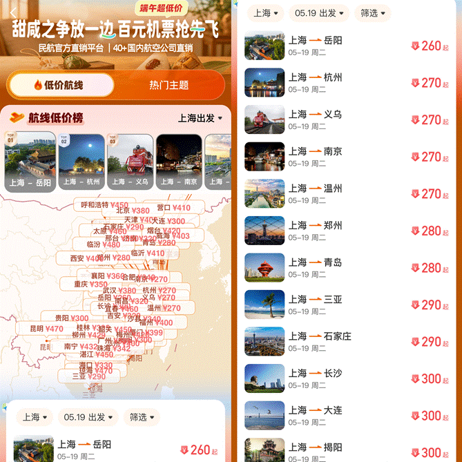 300元飞三亚，节后错峰游迎最佳“捡漏”窗口期