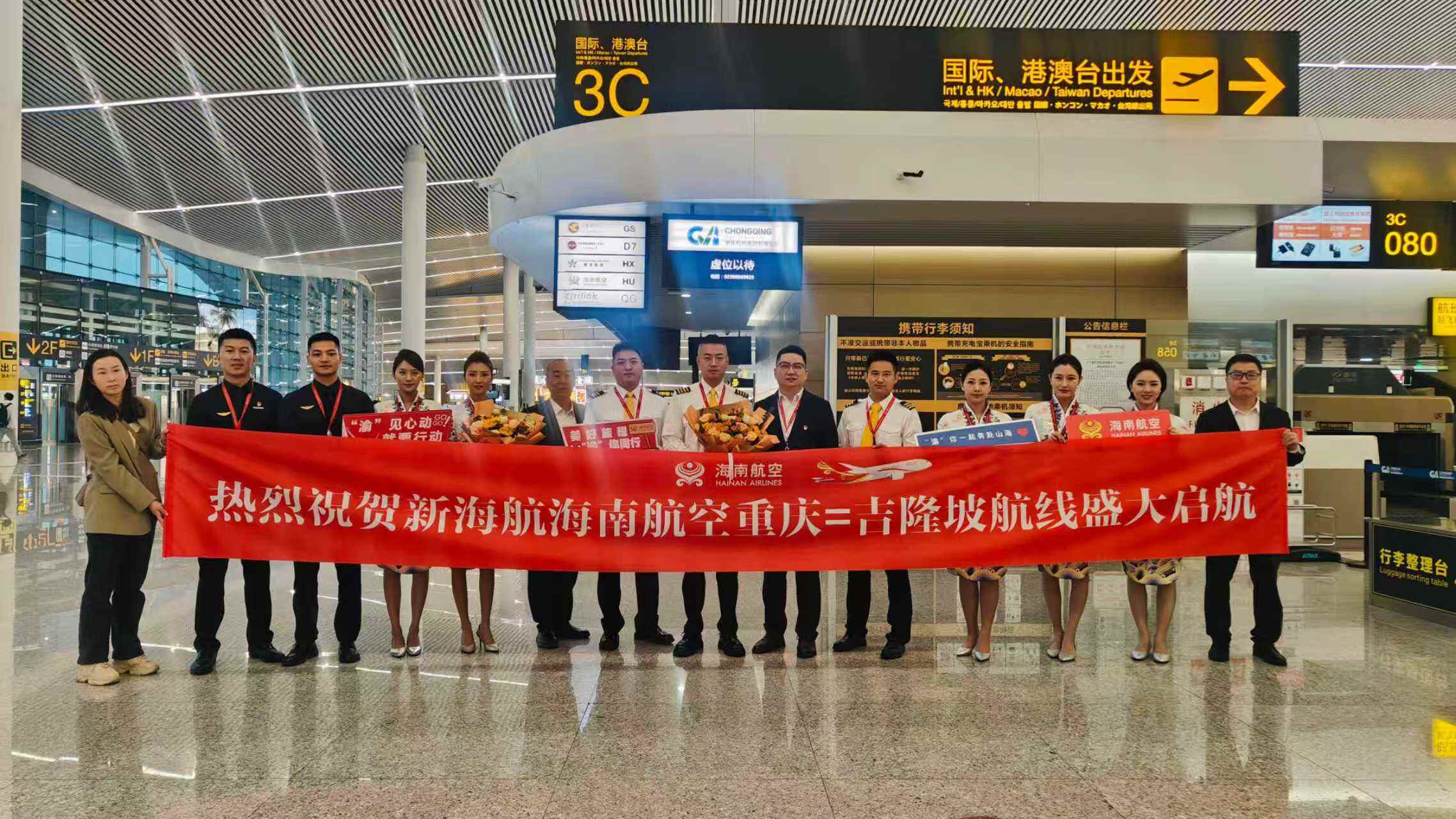 5月16日，海南航空重庆—吉隆坡航线正式启航