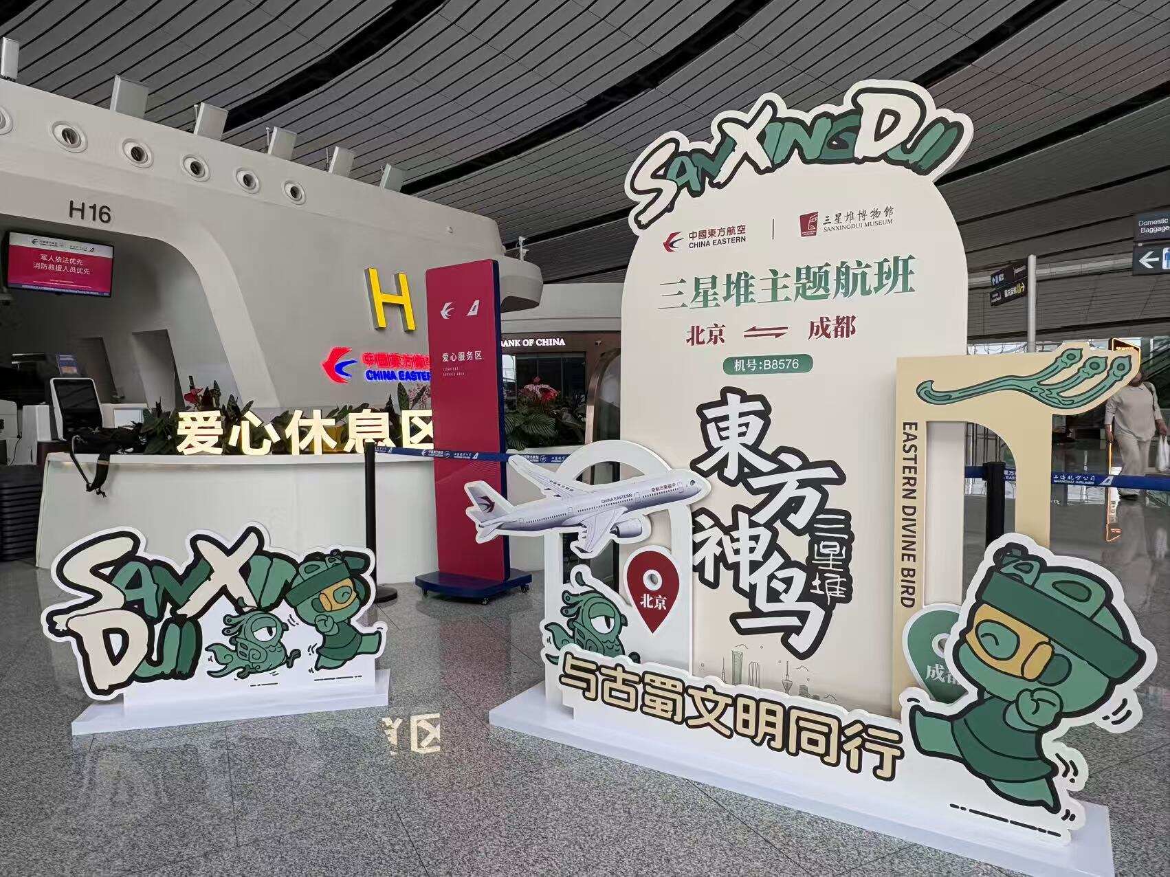 东航携手三星堆博物馆开启战略合作：“航空+文旅”拓展古蜀文明传播新场景