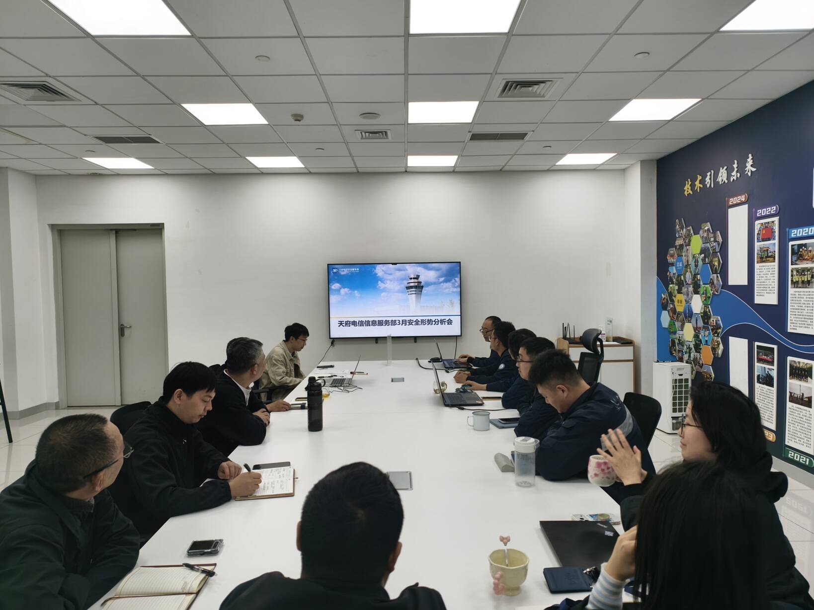 西南空管局网络中心天府电信信息服务部召开月度安全形势分析会