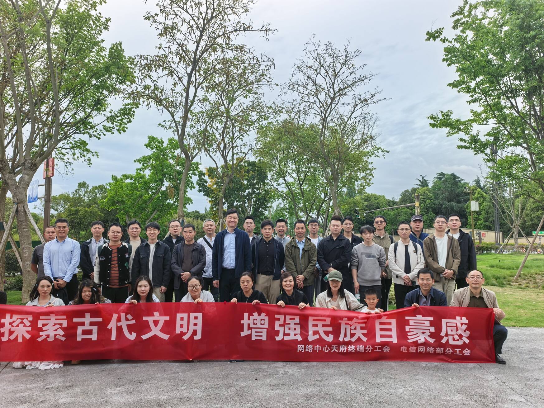 西南空管局网络中心工会组织开展三星堆春游参观活动