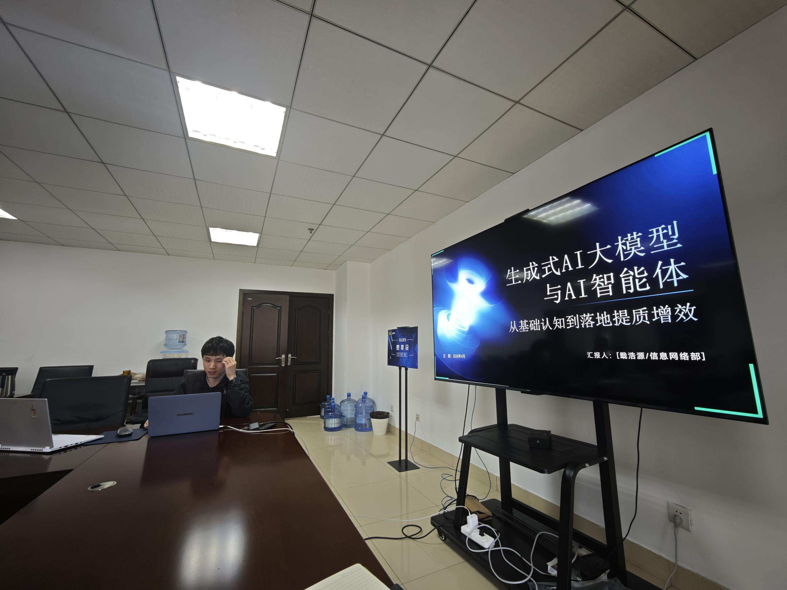 西南空管局网络公司青年骨干助力气象中心“拥抱AI·赋能发展”沙龙活动