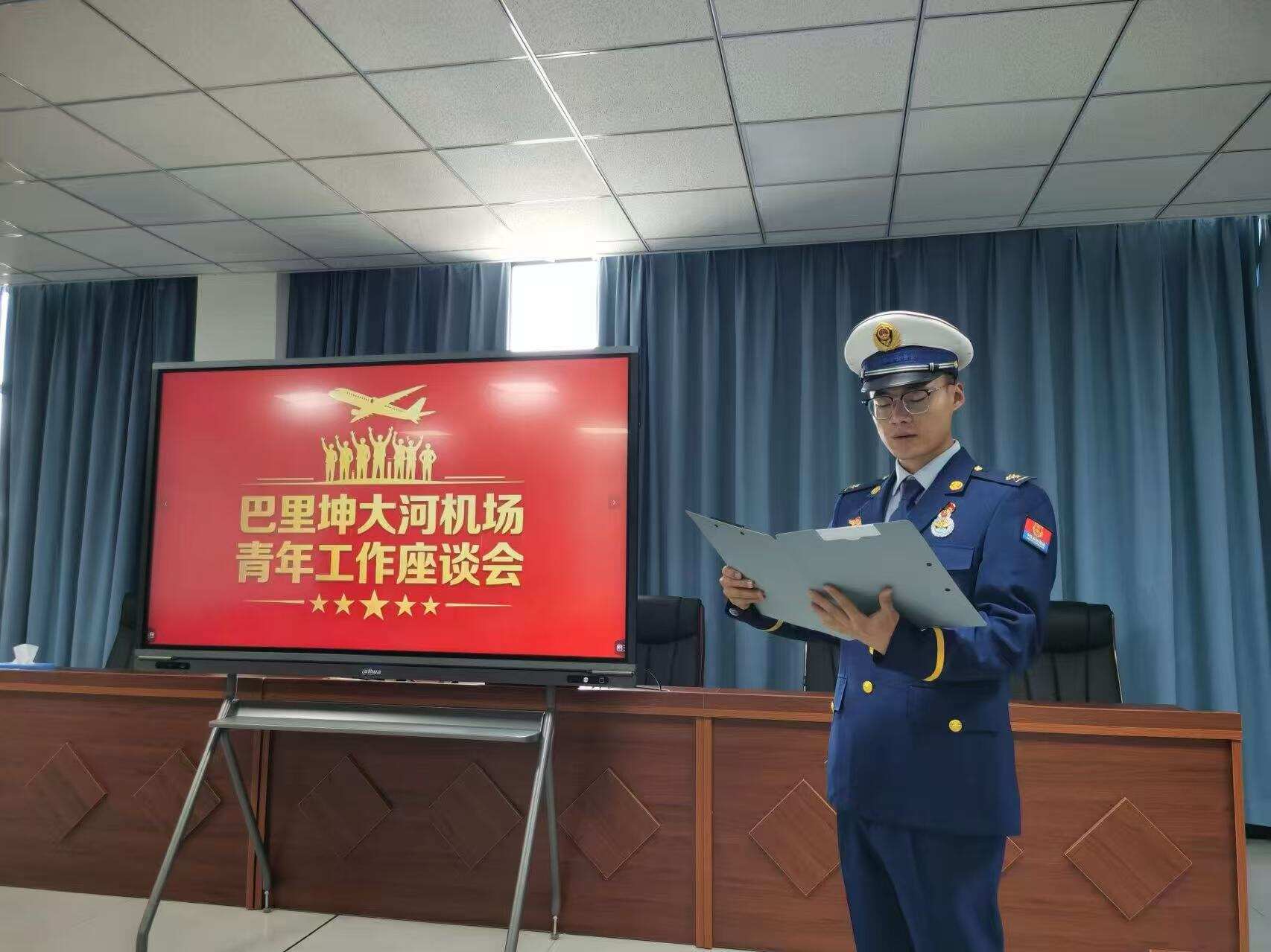 深化团建合作 共促青年发展 新疆机场集团巴里坤大河机场联合巴里坤团县委召开青年工作座谈会