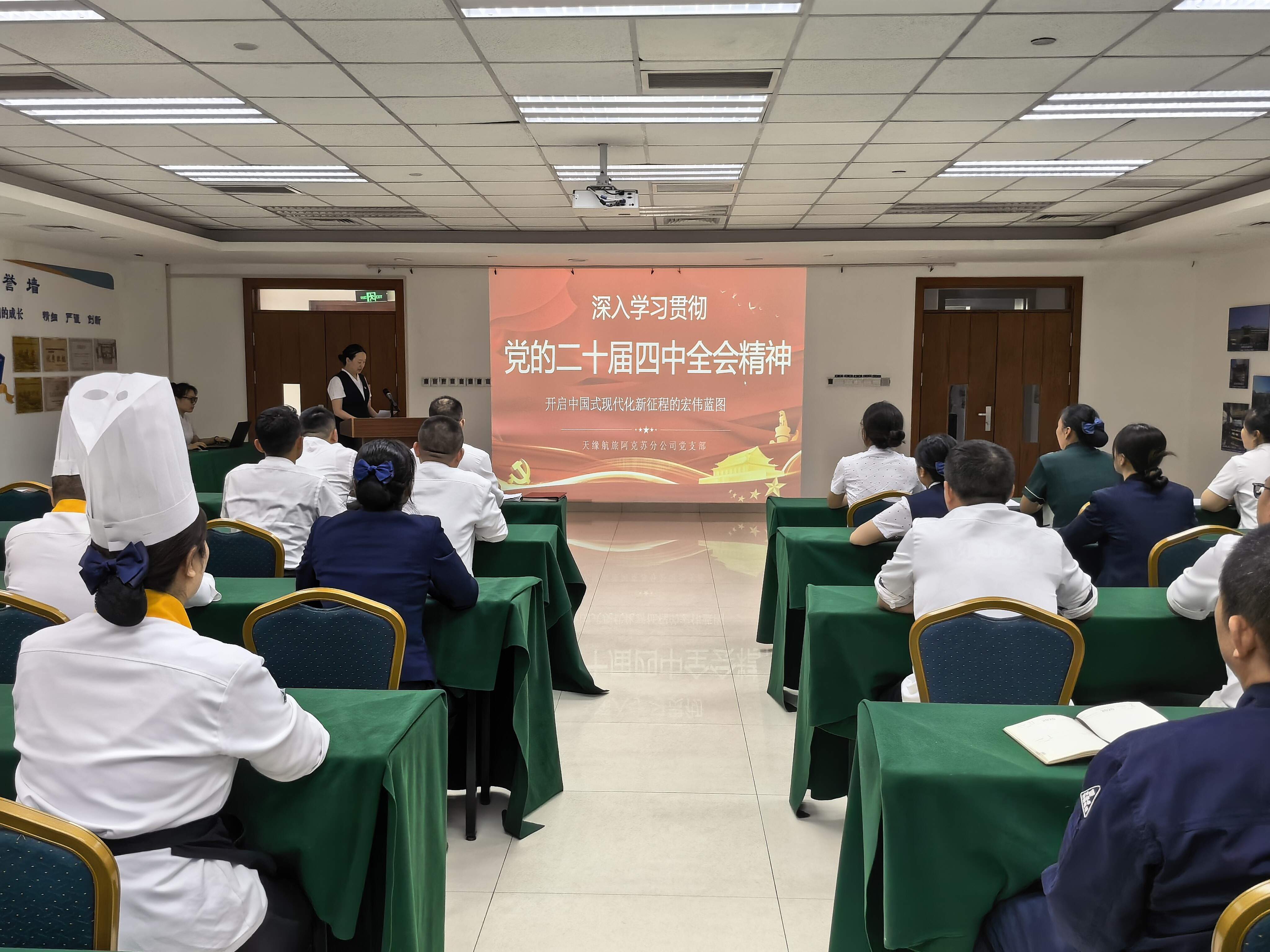 新疆机场集团天缘航旅有限责任公司阿克苏分公司开展党的二十届四中全会精神宣讲活动