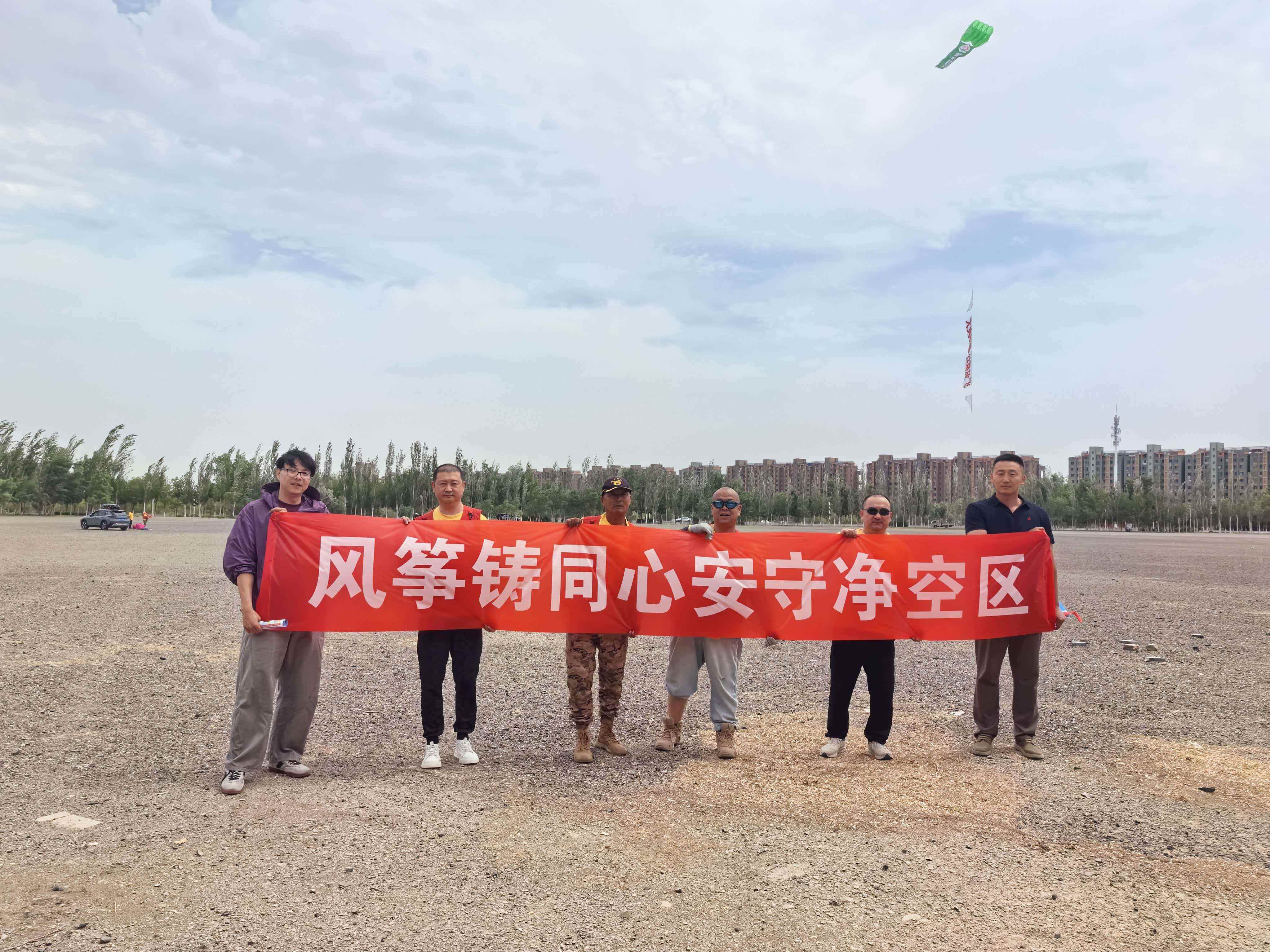 新疆机场集团克拉玛依机场借力 “风筝嘉年华” 开展净空保护专项宣贯 筑牢空中安全防线