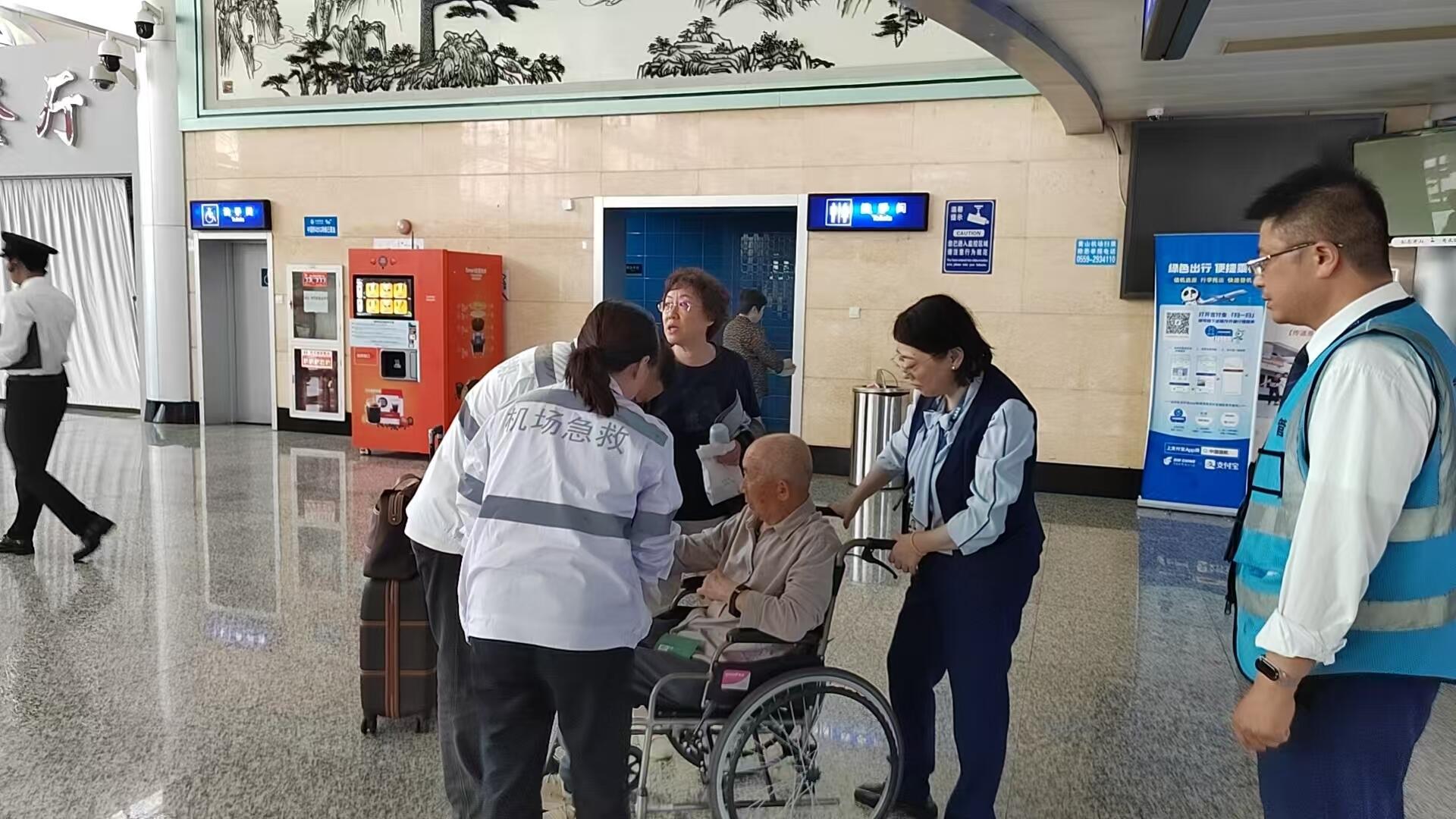 暖心帮扶高龄老人 黄山机场温情服务获点赞