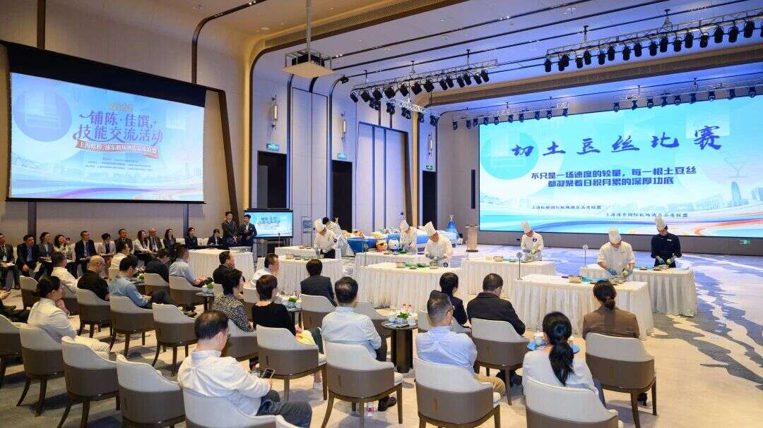 技无止境,服务更用心,上海虹桥、浦东机场酒店品质联盟举行2026“铺陈·佳馔”技能交流活动