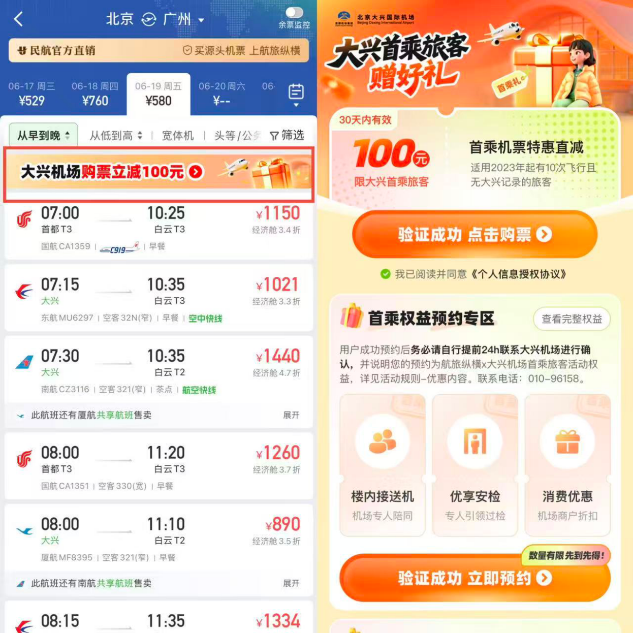 “请4休9”拼假带火端午出游，西北目的地热度跃升成黑马