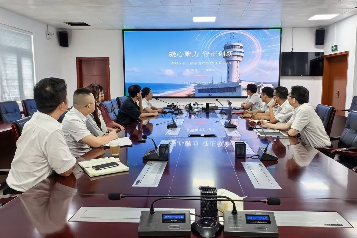 细化宣传任务,讲好技保故事——三亚空管站技术保障部召开宣传工作会