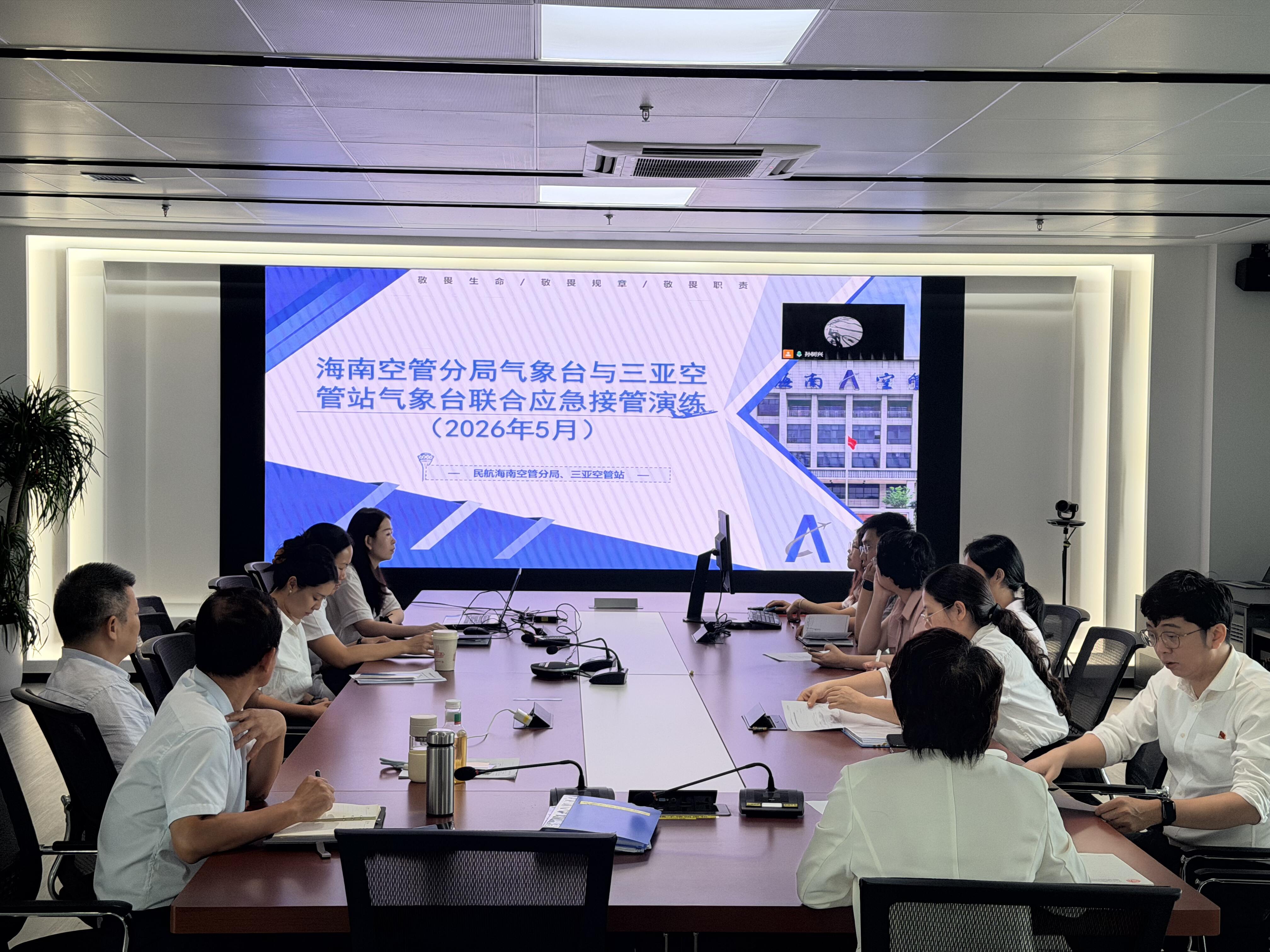 海口三亚两地空管气象台联合开展应急接管演练