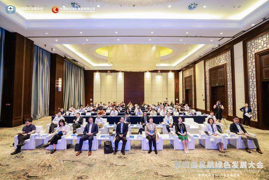 新海航海南航空受邀出席第四届民航绿色发展大会