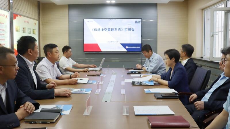 东北空管局董梅副局长一行赴空管测绘公司听取《机场净空管理系统》产品汇报