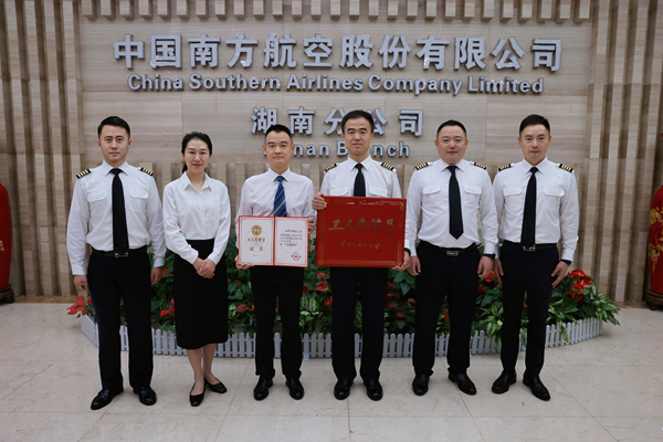 南航湖南分公司飞行部荣获“全国工人先锋号”