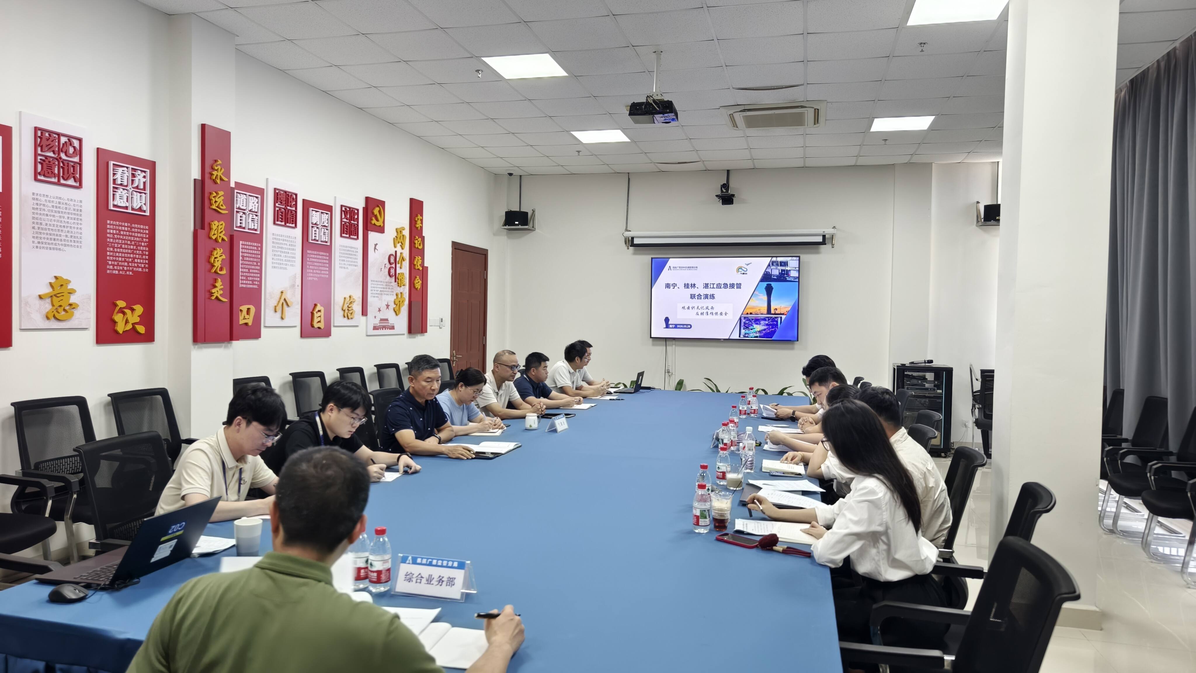 练兵为基强能力 邕桂湛片区航空气象联合应急演练在南宁顺利落幕