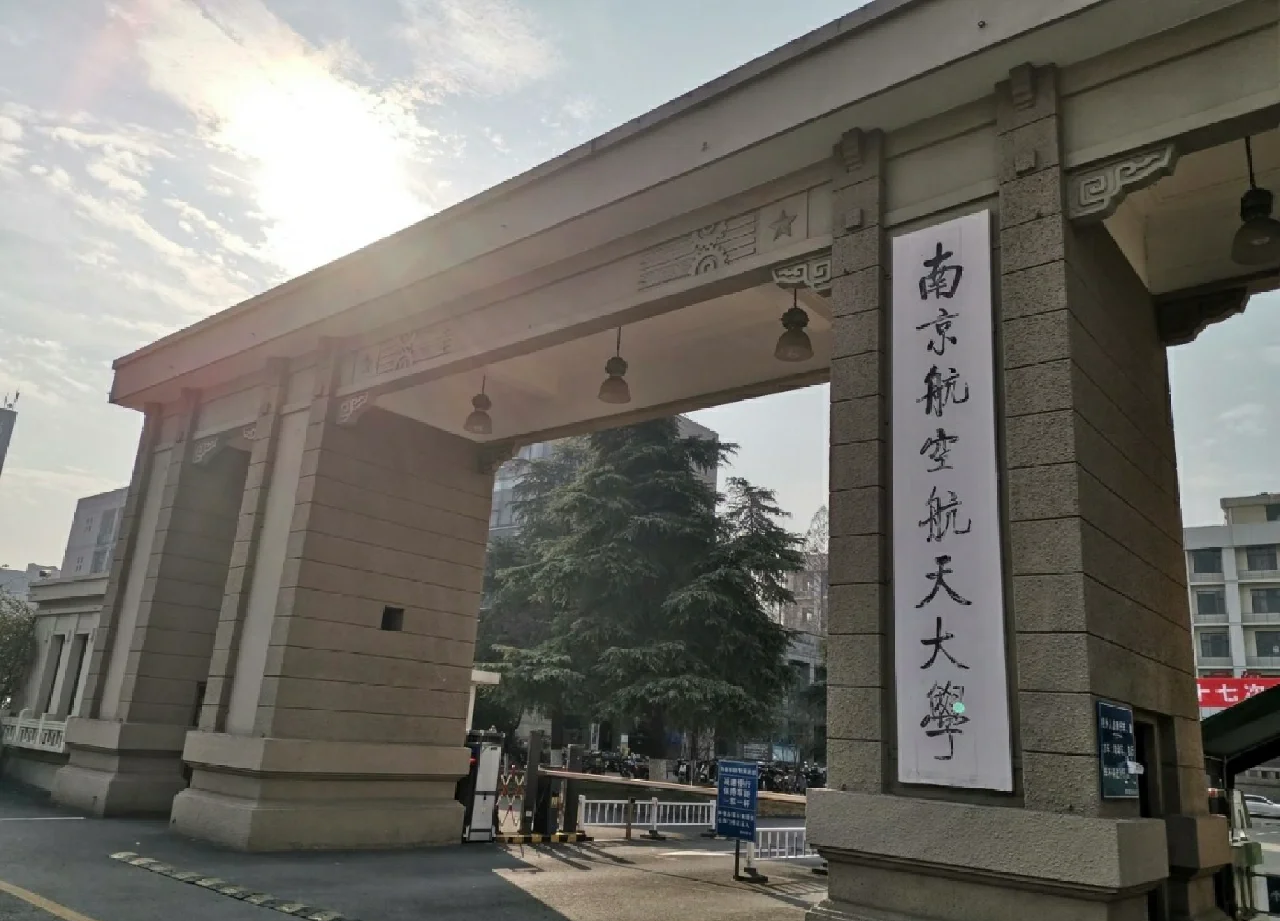与企业合办“总师班”,南京航空航天大学新增四个本科专业