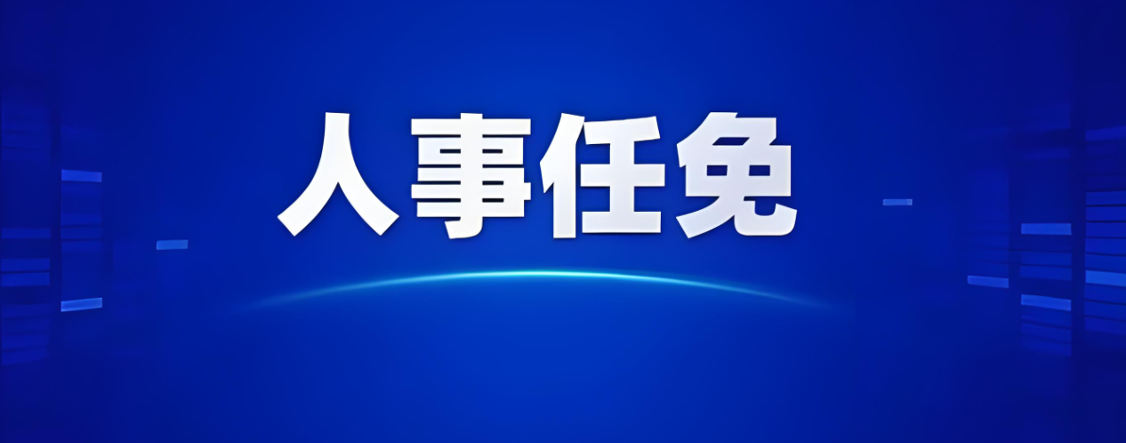 中航集团高层调整:傅方兴出任总会计师