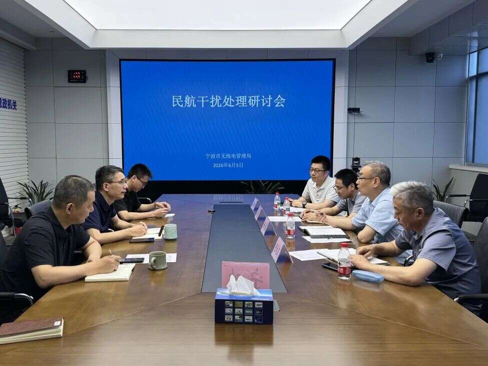 赴宁波市无线电管理局开展研讨交流