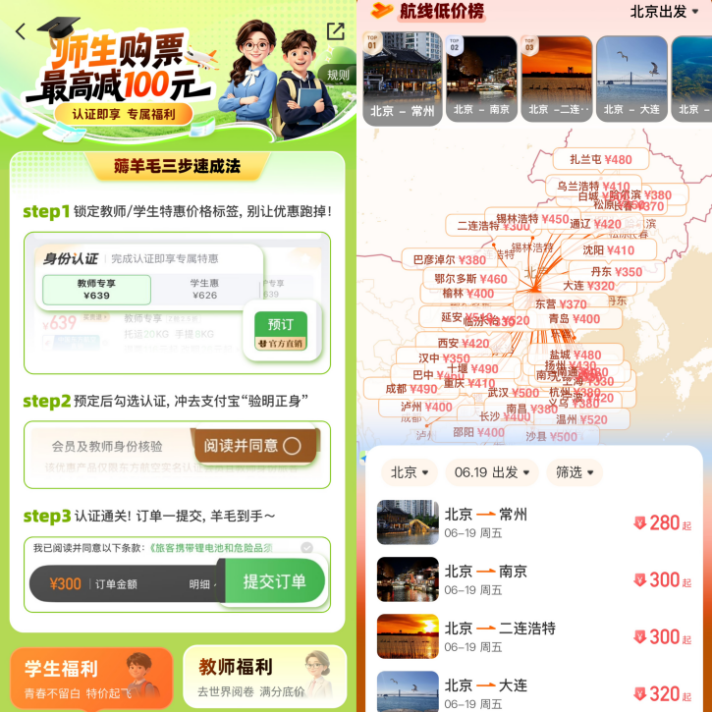 航旅纵横端午假期预测报告：燃油附加费下调助力端午出游 草原游、民俗游持续升温