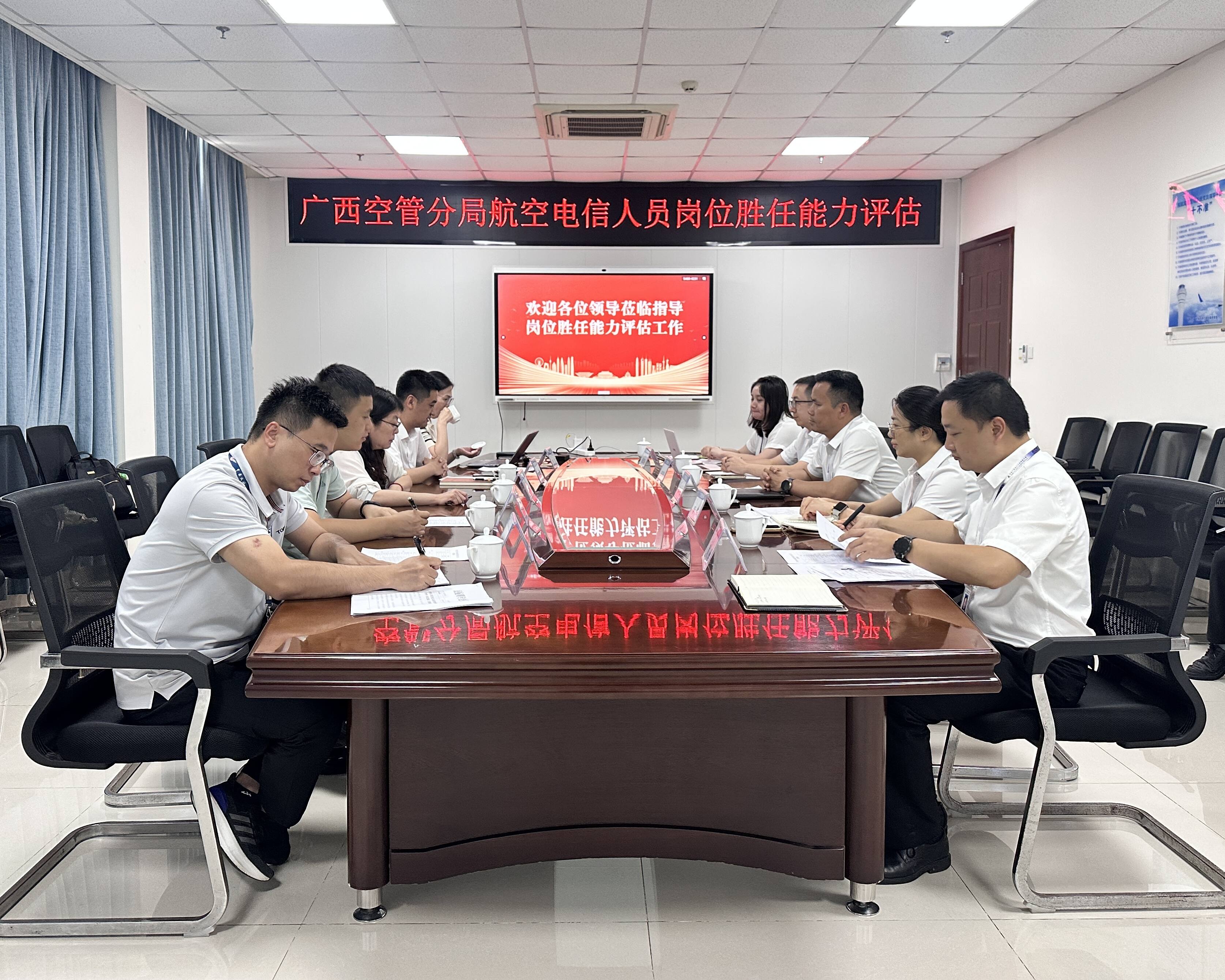 聚焦通导岗位胜任能力建设——民航局空管办通导处一级调研员潘捷一行赴广西空管分局观摩专项评估