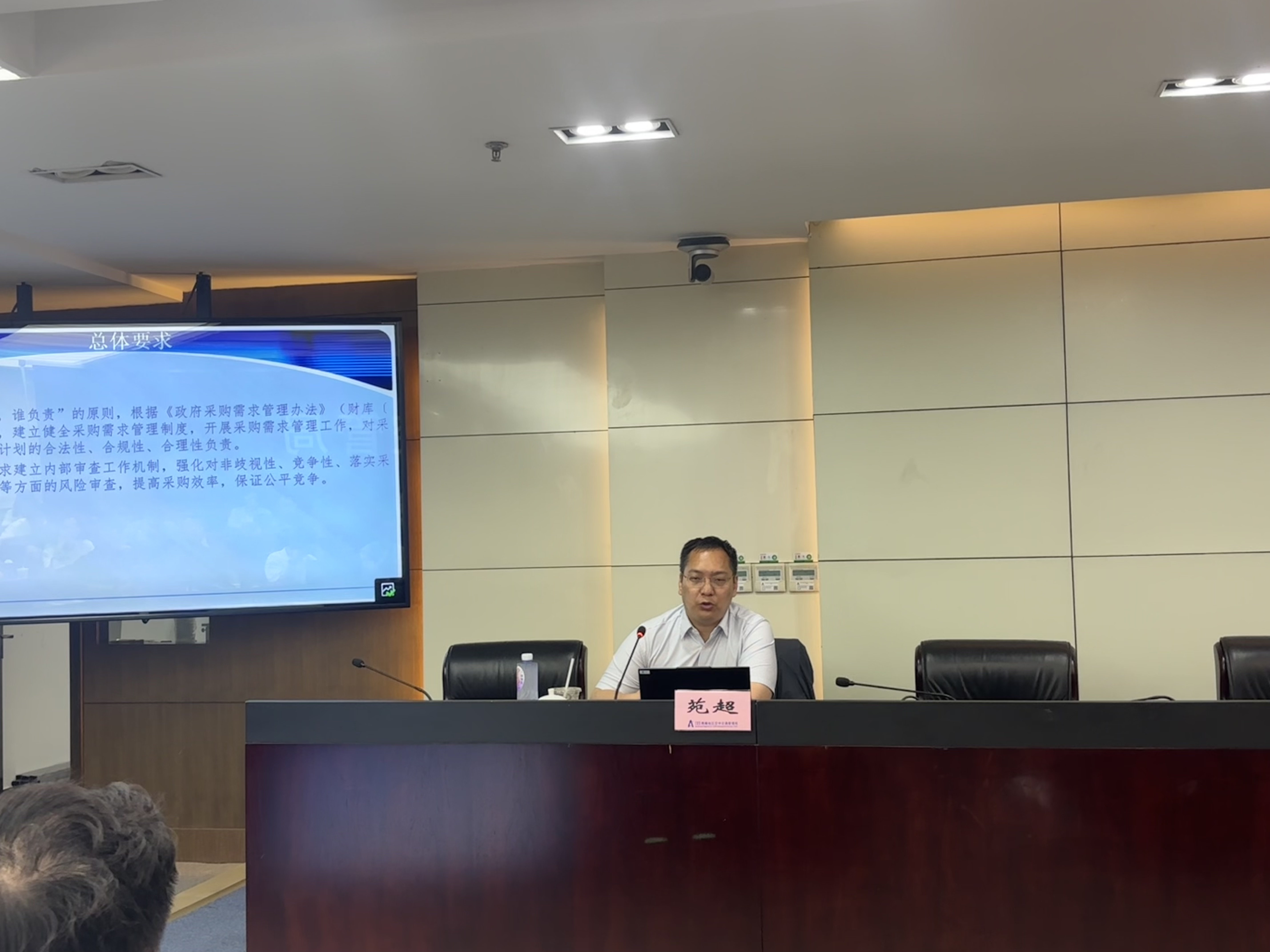聚焦流程规范 强化合规意识——西南空管局组织开展政府采购业务培训