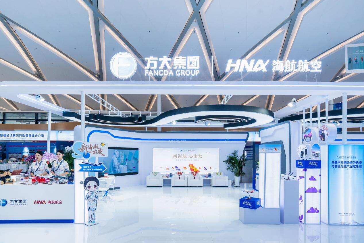 新海航航空集团亮相第三届乌鲁木齐国际航空枢纽建设发展大会