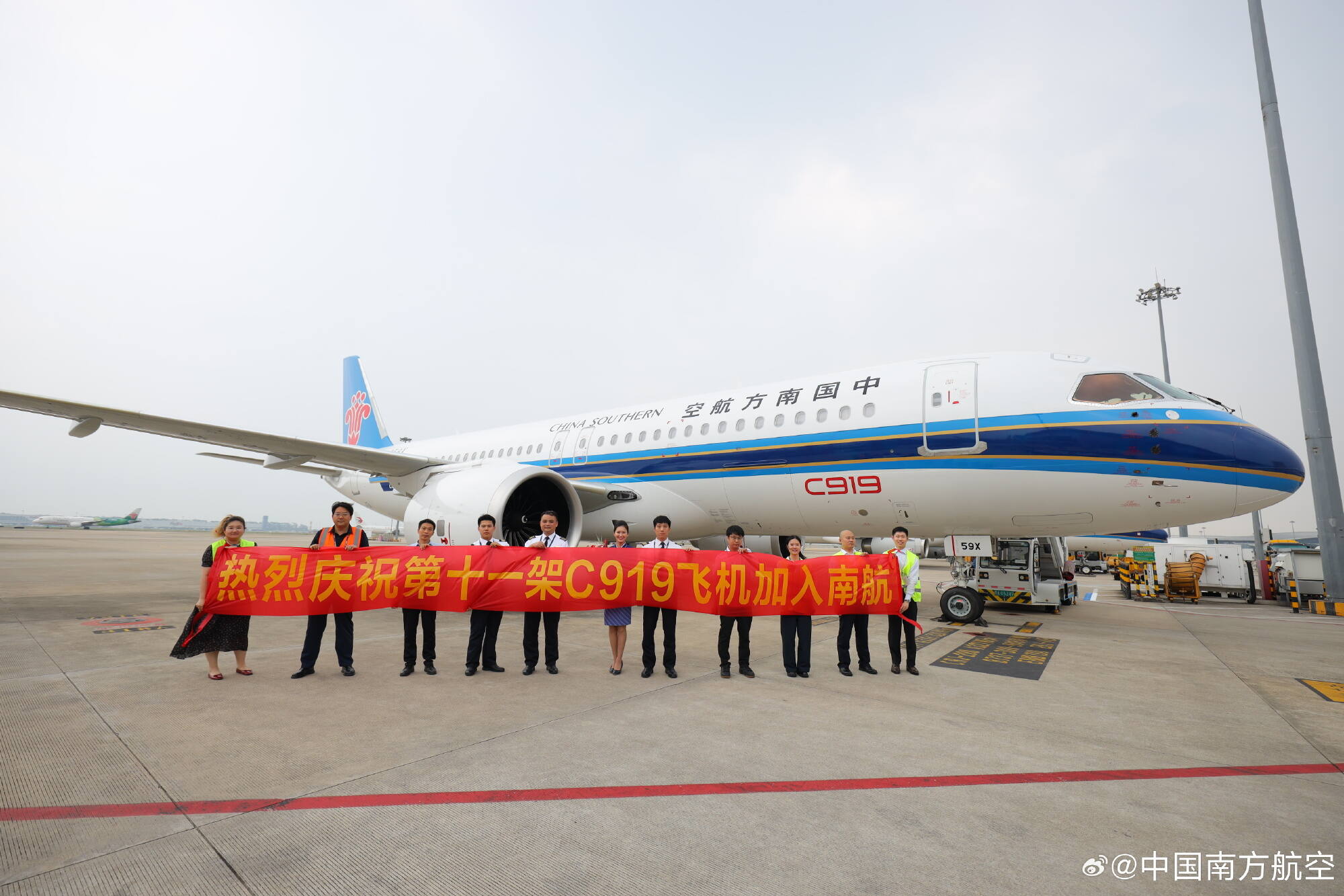 南方航空第十一架C919正式入列