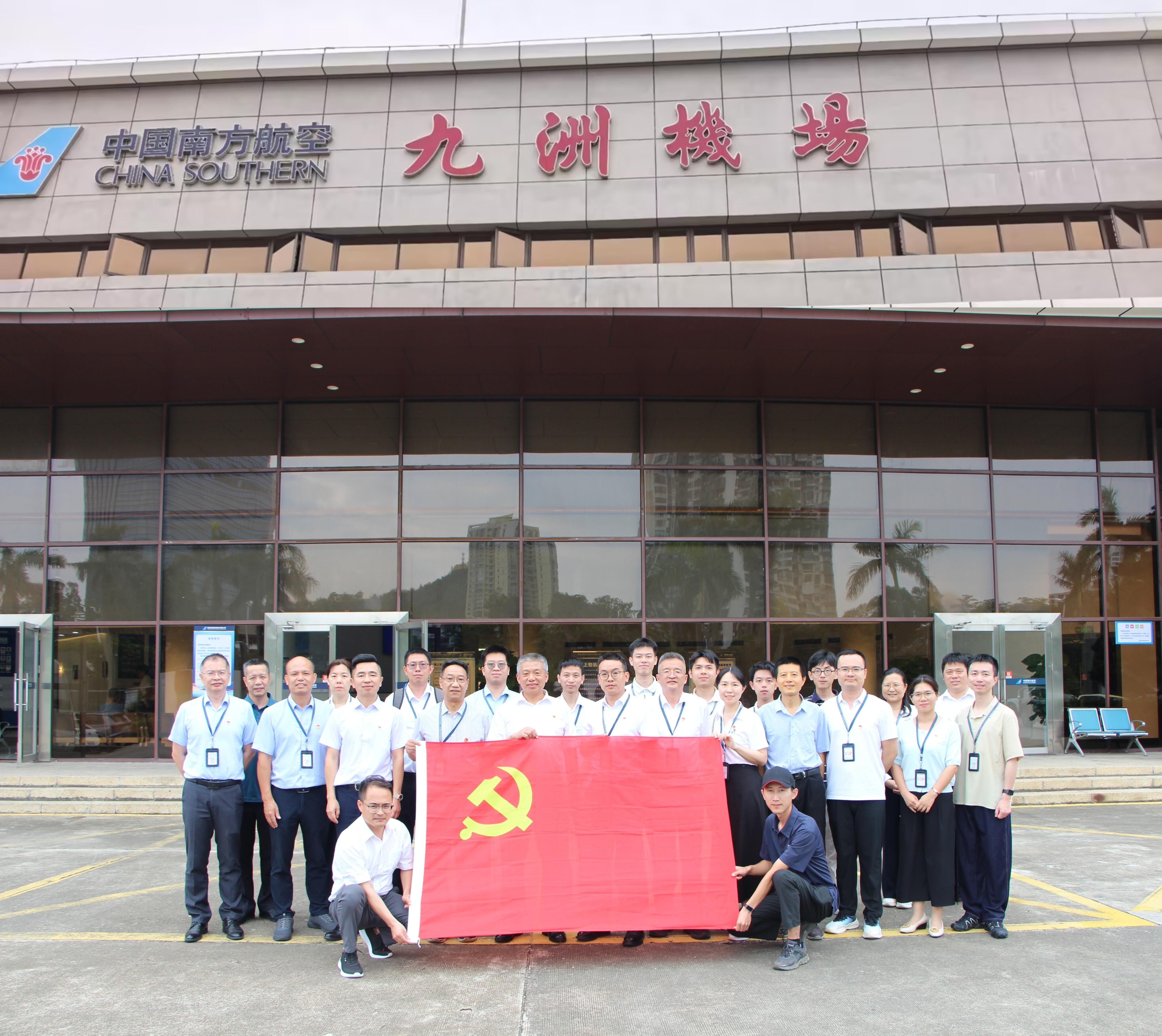 珠海空管站机关第二党支部、技保部运保党支部与南航通航运行指挥党支部开展联合主题党日活动