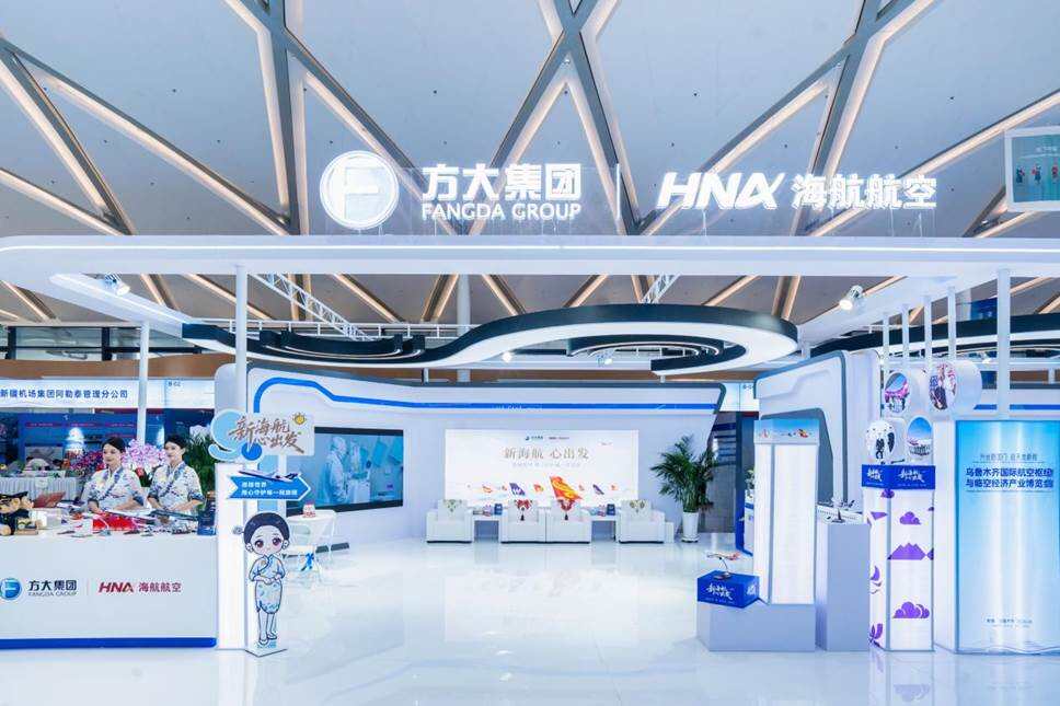 新海航航空集团亮相第三届乌鲁木齐国际航空枢纽建设发展大会