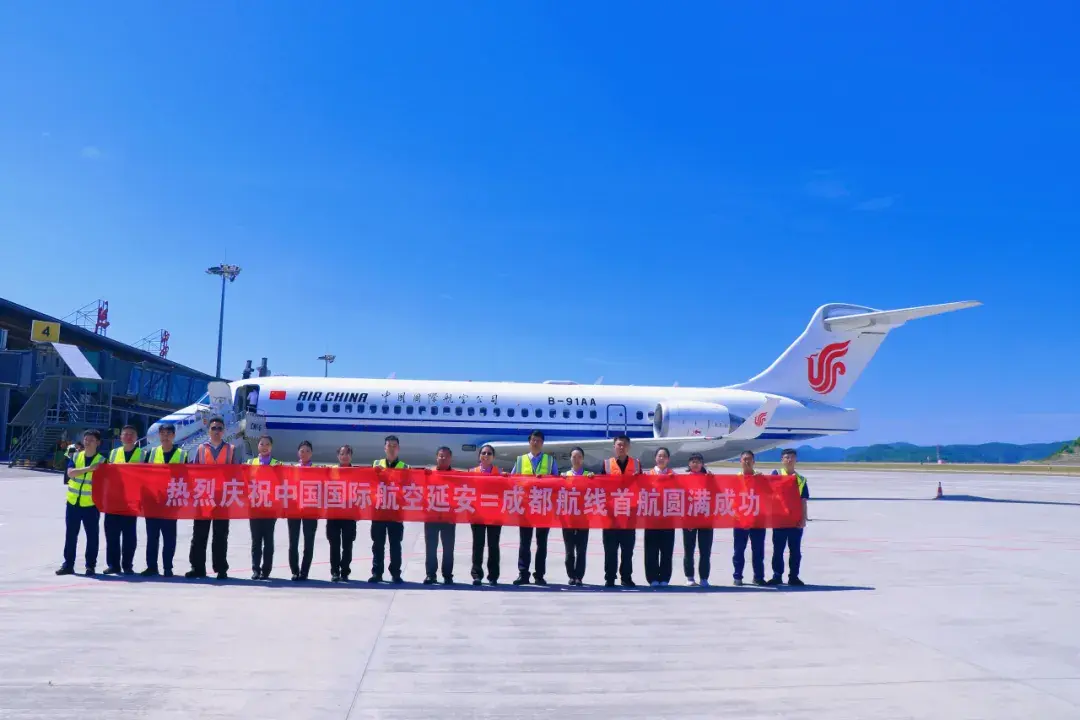 中国国际航空延安=成都航线首航成功