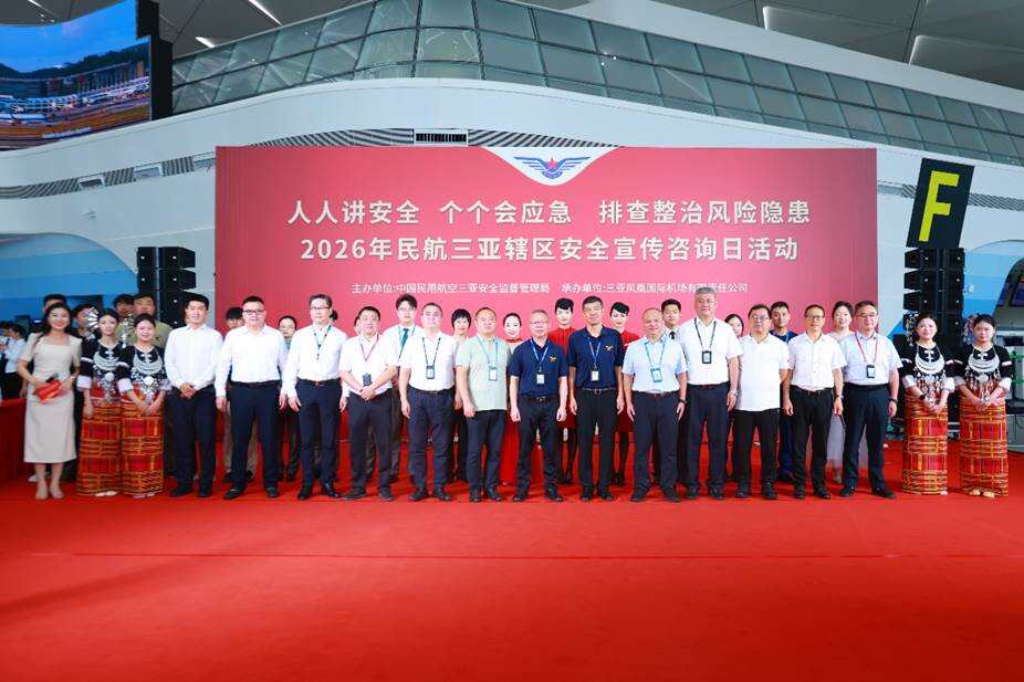 三亚机场开展“2026年民航三亚辖区6.16安全宣传咨询日”活动