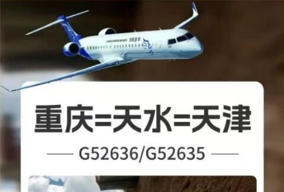 天水机场6月18日正式复航