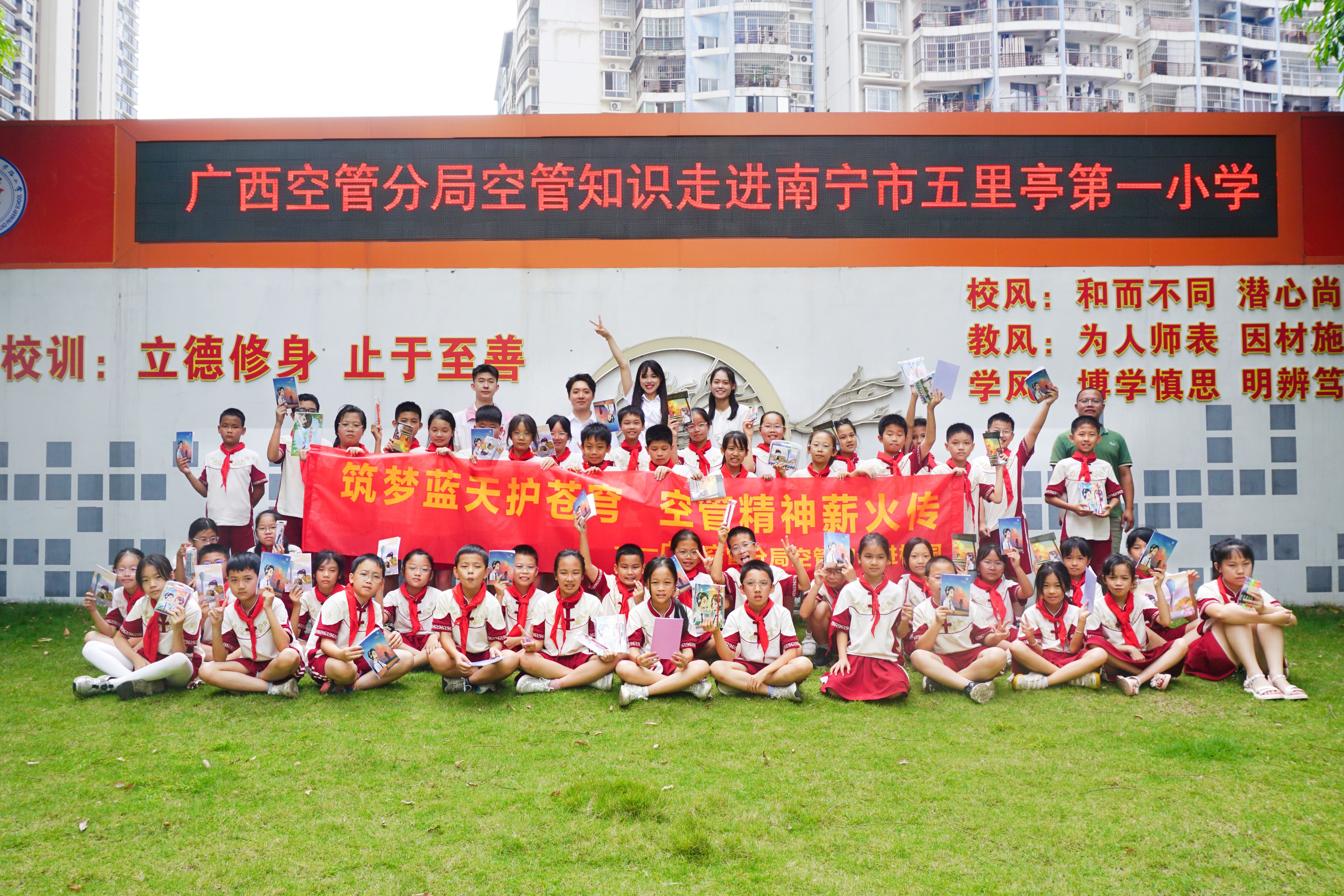 广西空管知识进校园：在孩子心中播下逐梦蓝天的种子