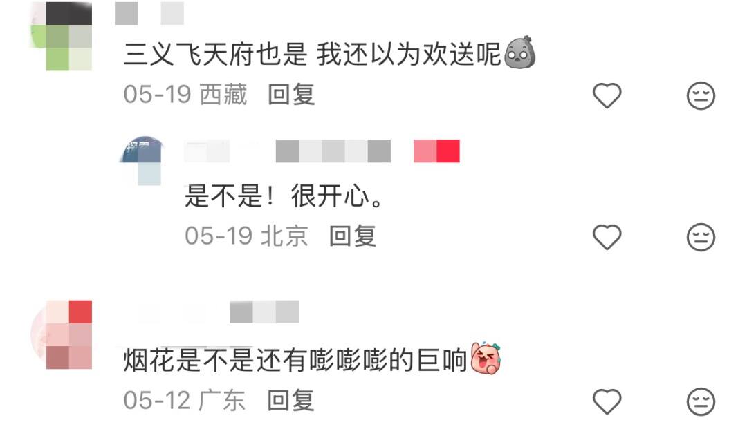有人机场放烟花!网友:是在欢送我吗?