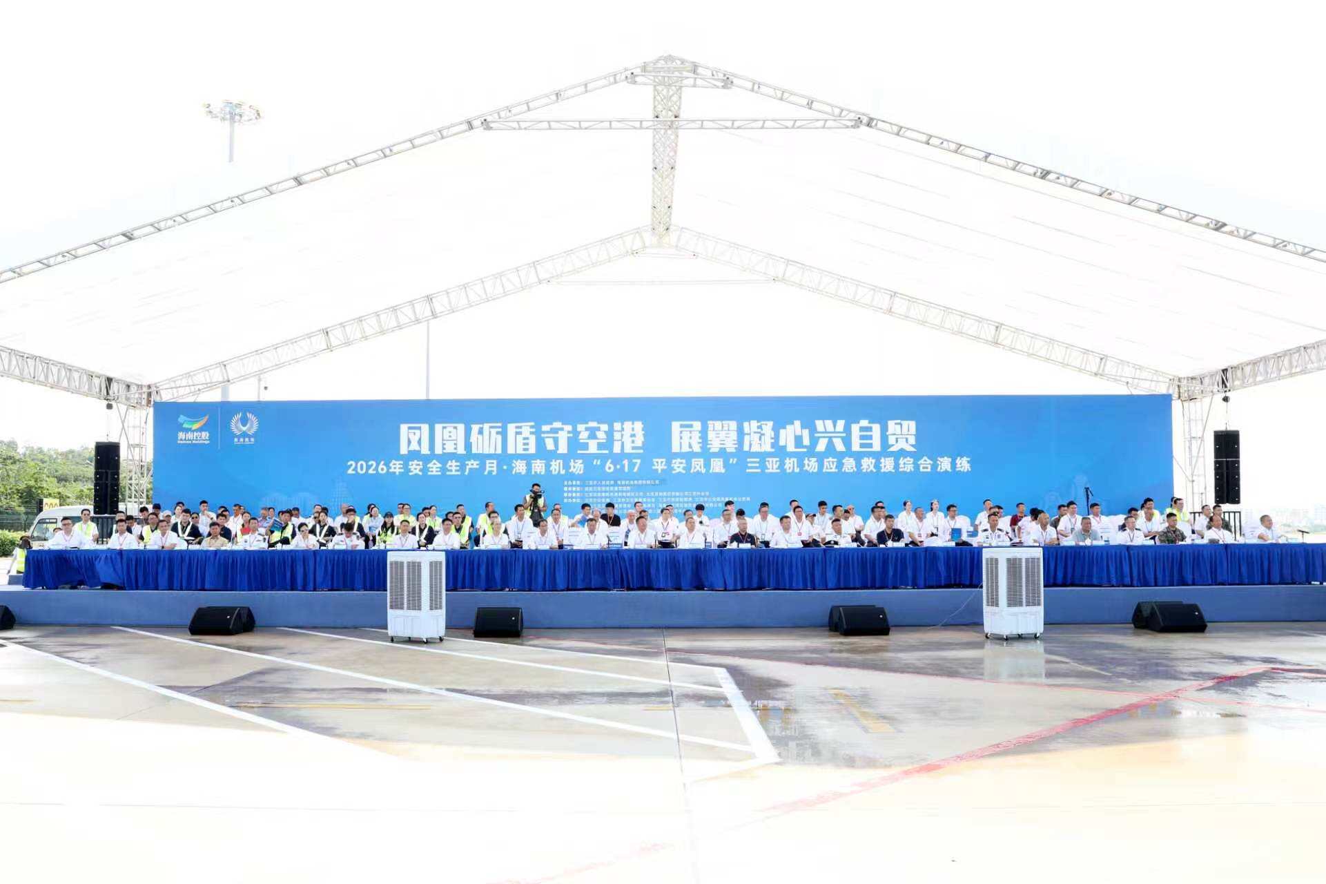 锤炼应急硬实力 三亚机场开展2026年应急救援综合演练