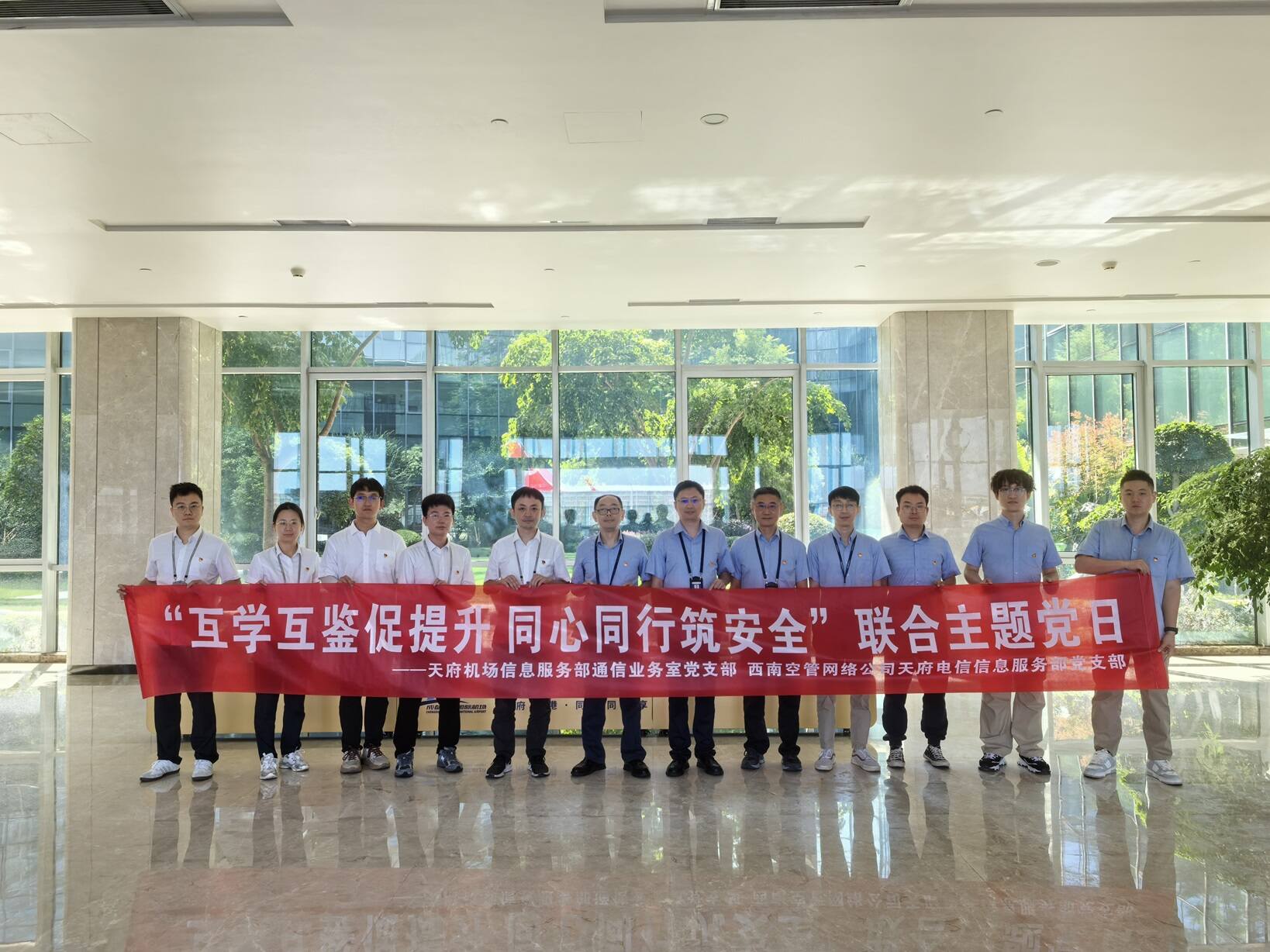 西南空管局网络中心天府电信信息服务部党支部与天府机场信息服务部通信业务室党支部开展党建交流活动