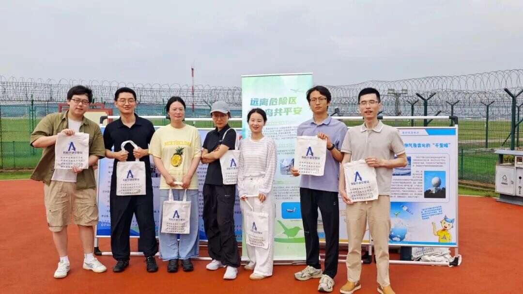 安全生产月：守护纯净电磁环境 筑牢民航净空防线