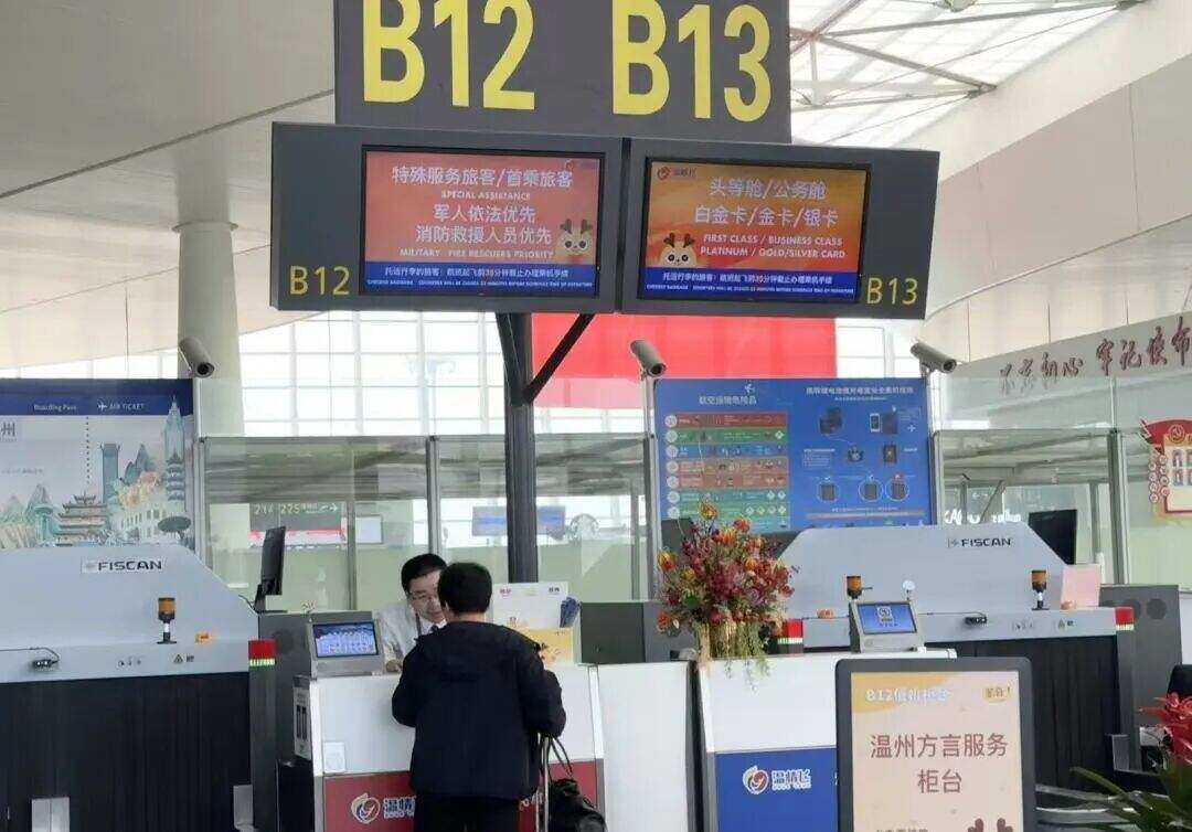 亲切感拉满 温州机场值机柜台推出温州方言特色服务