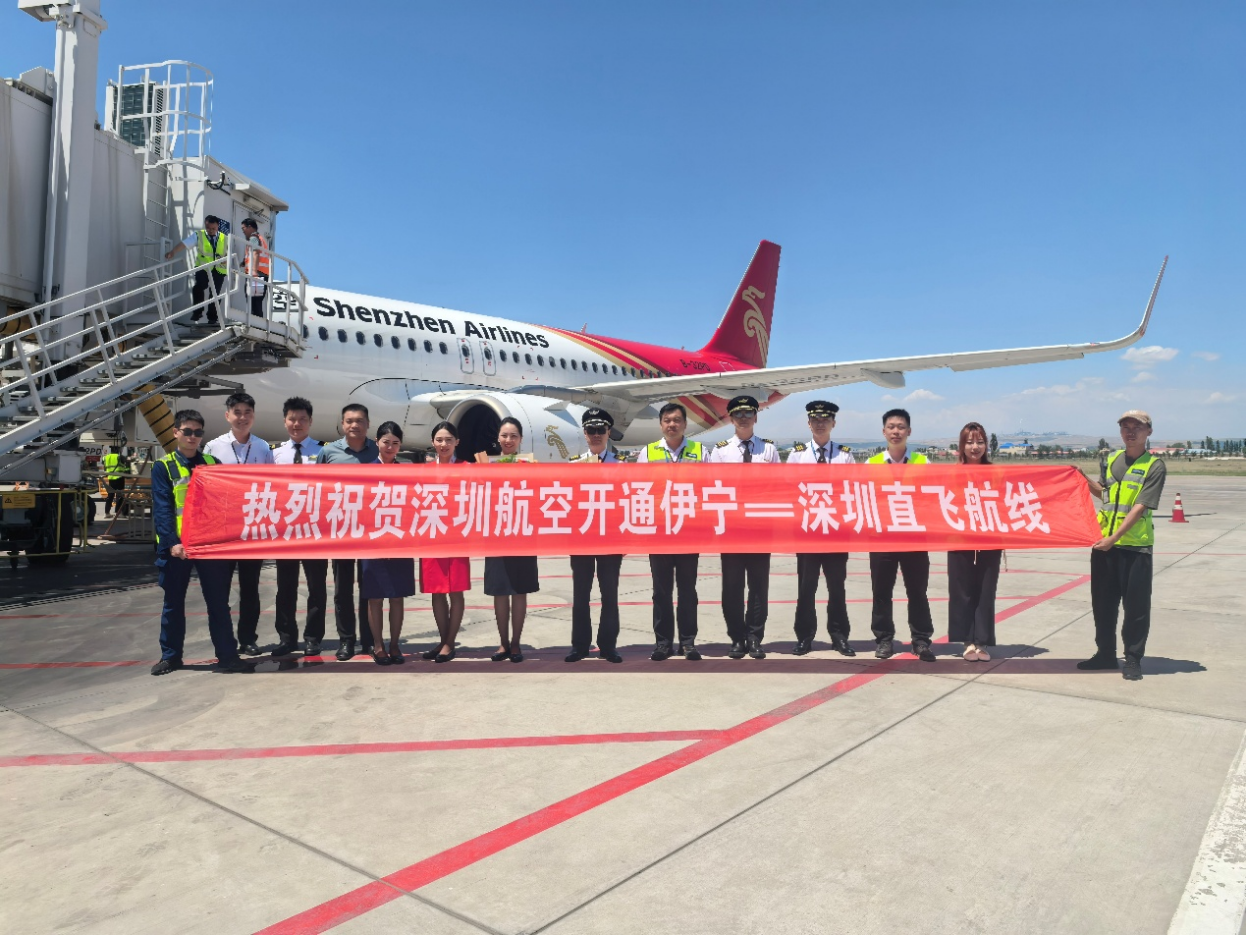 新疆机场集团伊犁伊宁国际机场深圳航空伊宁-深圳直飞航线圆满完成首飞